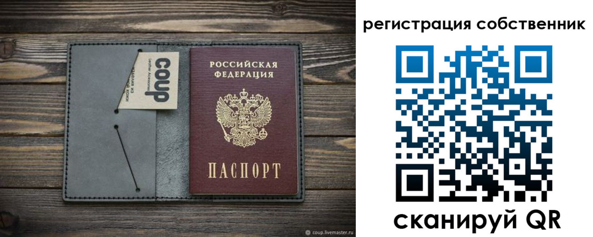 временная регистрация недорого в Нефтекумске