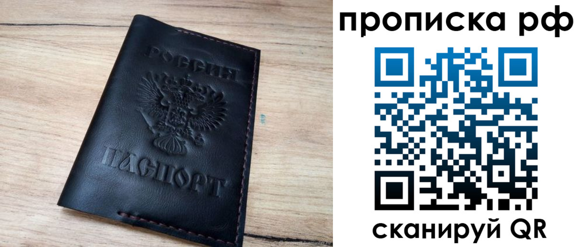 прописка поиск в Нефтекумске