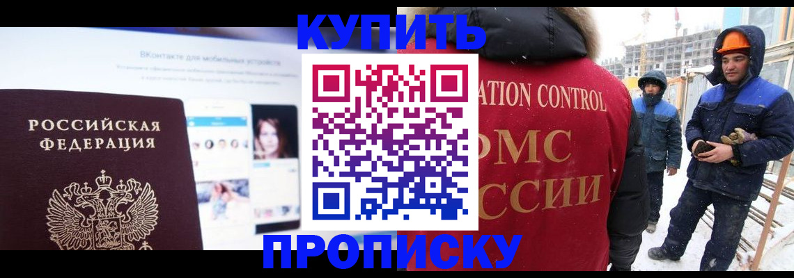 временная регистрация собственник в Нефтекумске