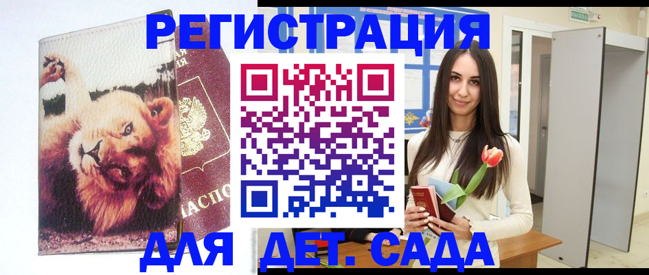 временная регистрация законно в Нефтекумске