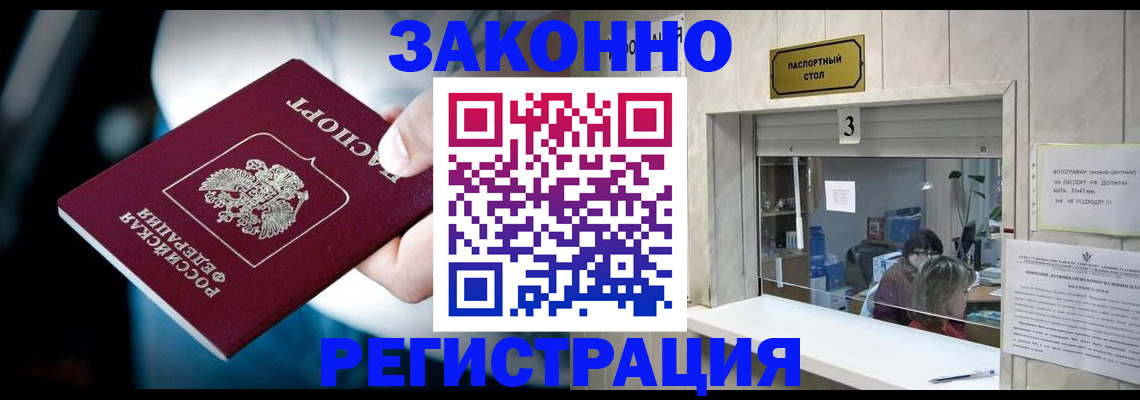 прописка поиск в Нефтекумске