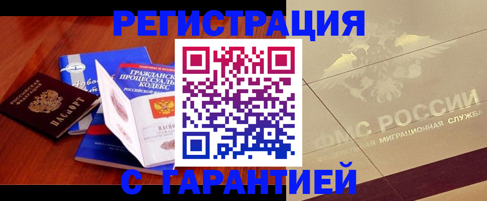 прописка поиск в Нефтекумске