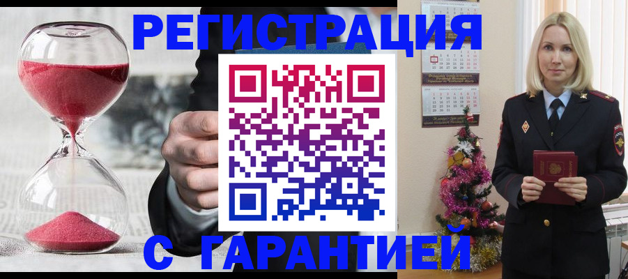 прописка для работы в Нефтекумске