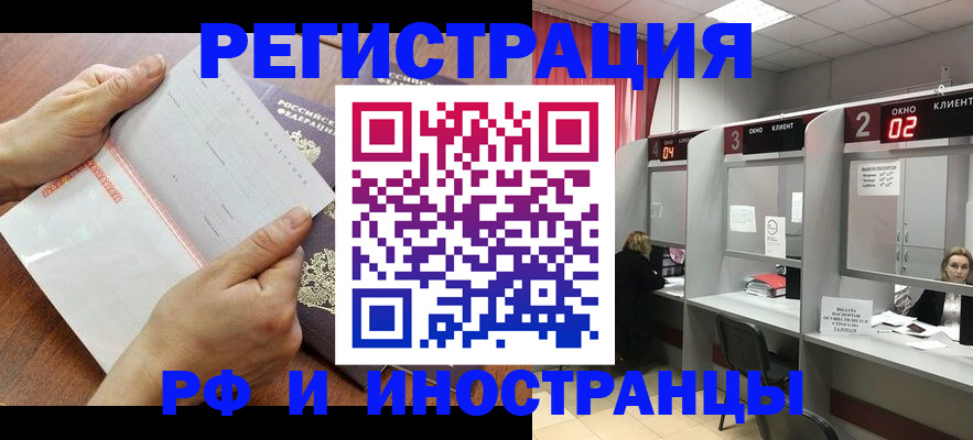 временная регистрация госуслуги в Нефтекумске